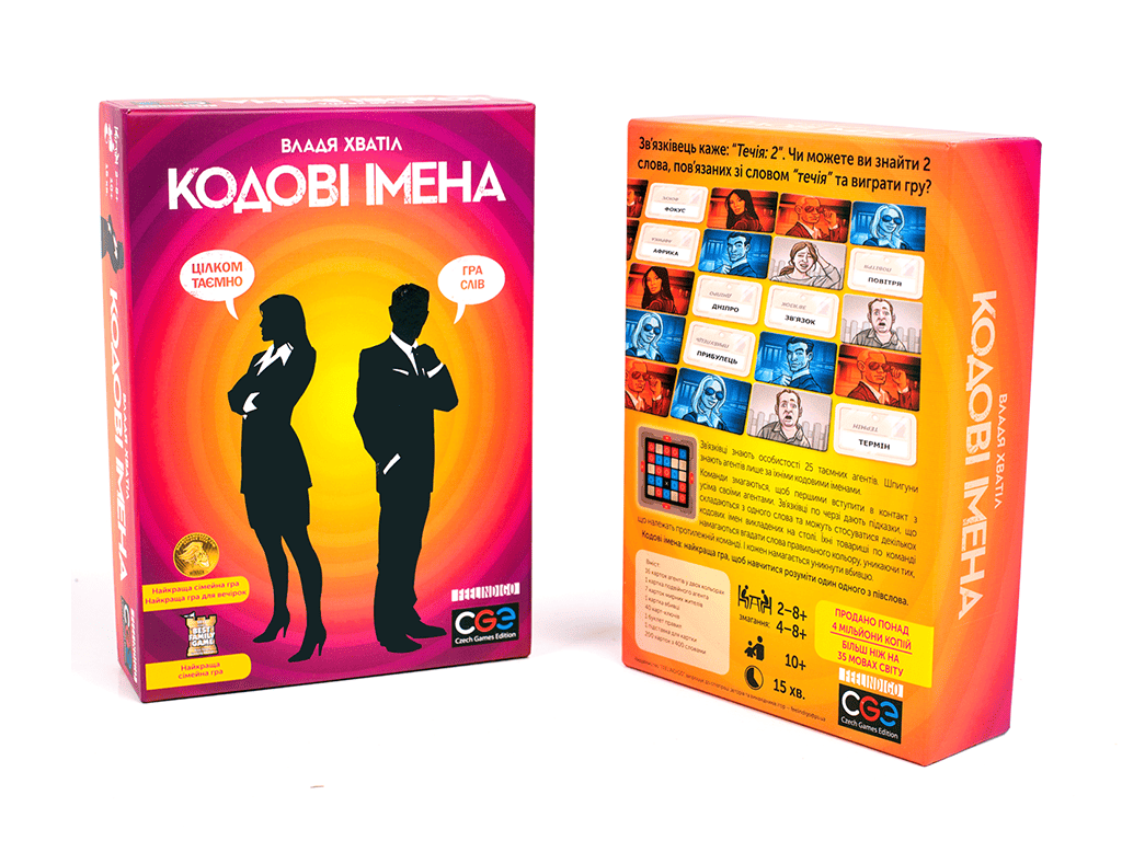 Кодові імена: гра слів - Зображення 2
