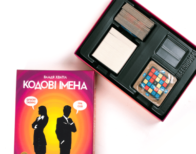 Кодові імена: гра слів - Зображення 5