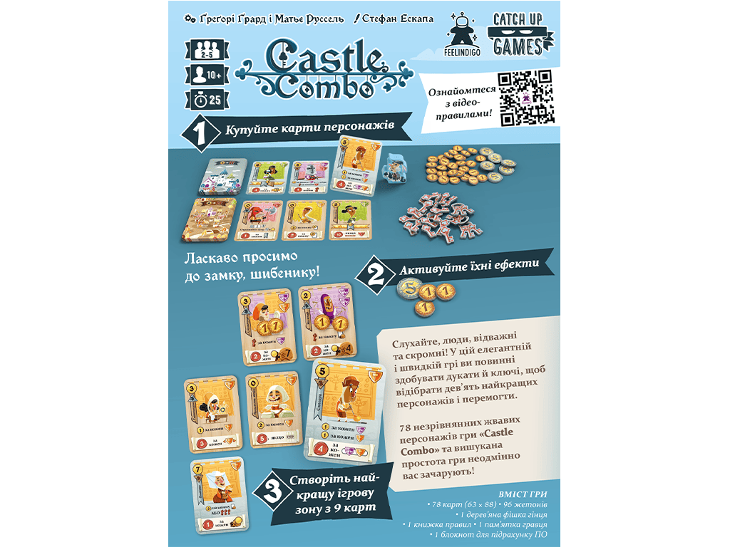 Castle Combo | Фортеця Комбо - Зображення 3