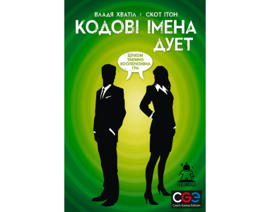 Кодові імена: дует | Codenames: Duet - Зображення 2