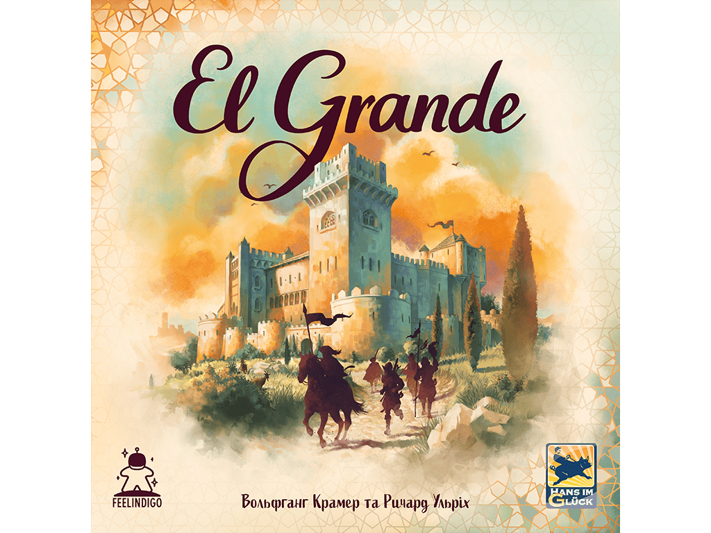 EльГранде 2.0 / ElGrande v2.0 - Зображення 5