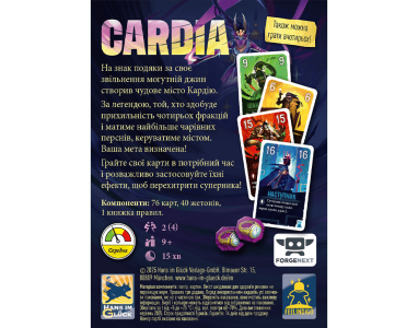 Duel for Cardia | Дуель за Кардію - Зображення 3