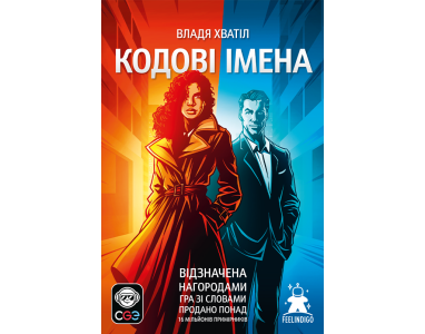 Кодові імена: гра слів | CODENAMES - Зображення 2