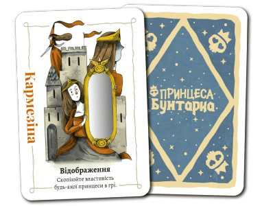Принцеса Бунтарка | Rebel Princess - Зображення 4