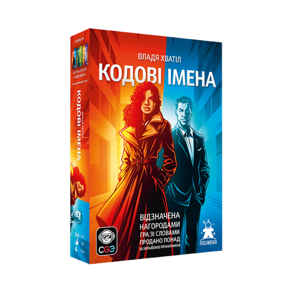 Кодові імена: гра слів | CODENAMES