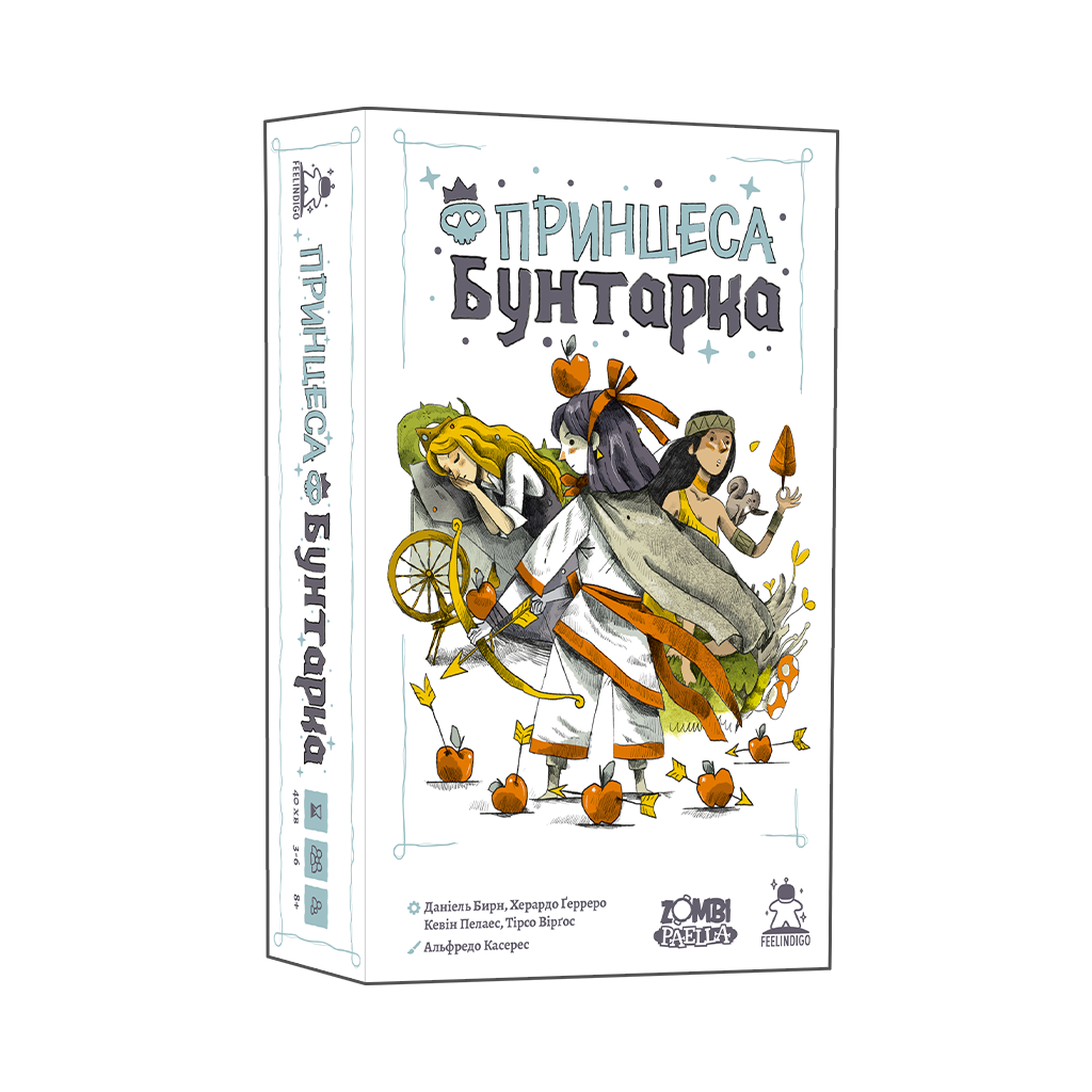 Принцеса Бунтарка | Rebel Princess