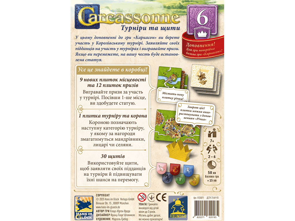Каркасон: Турніри та щити №6 | Carcassonne: Jousts and Crests - Зображення 2