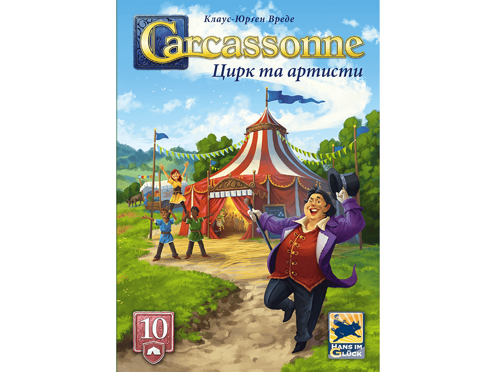 Каркассон: Цирк та артисти №10 | Carcassonne: Circus & Artists - Зображення 3