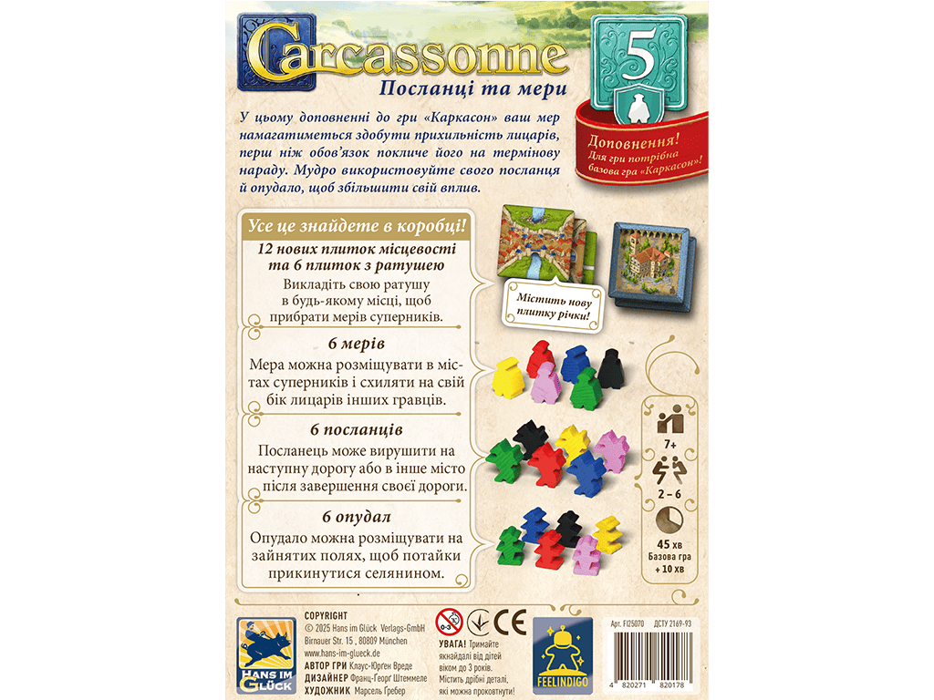 Каркасон: Посланці та мери №5 | Carcassonne: Messengers & Mayors - Зображення 2