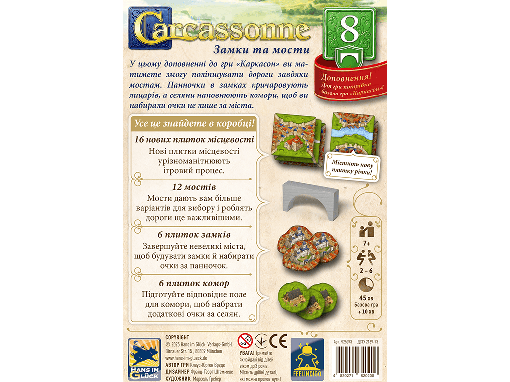 Каркасон: Замки та мости №8 | Carcassonne: Castles & Bridges - Зображення 2